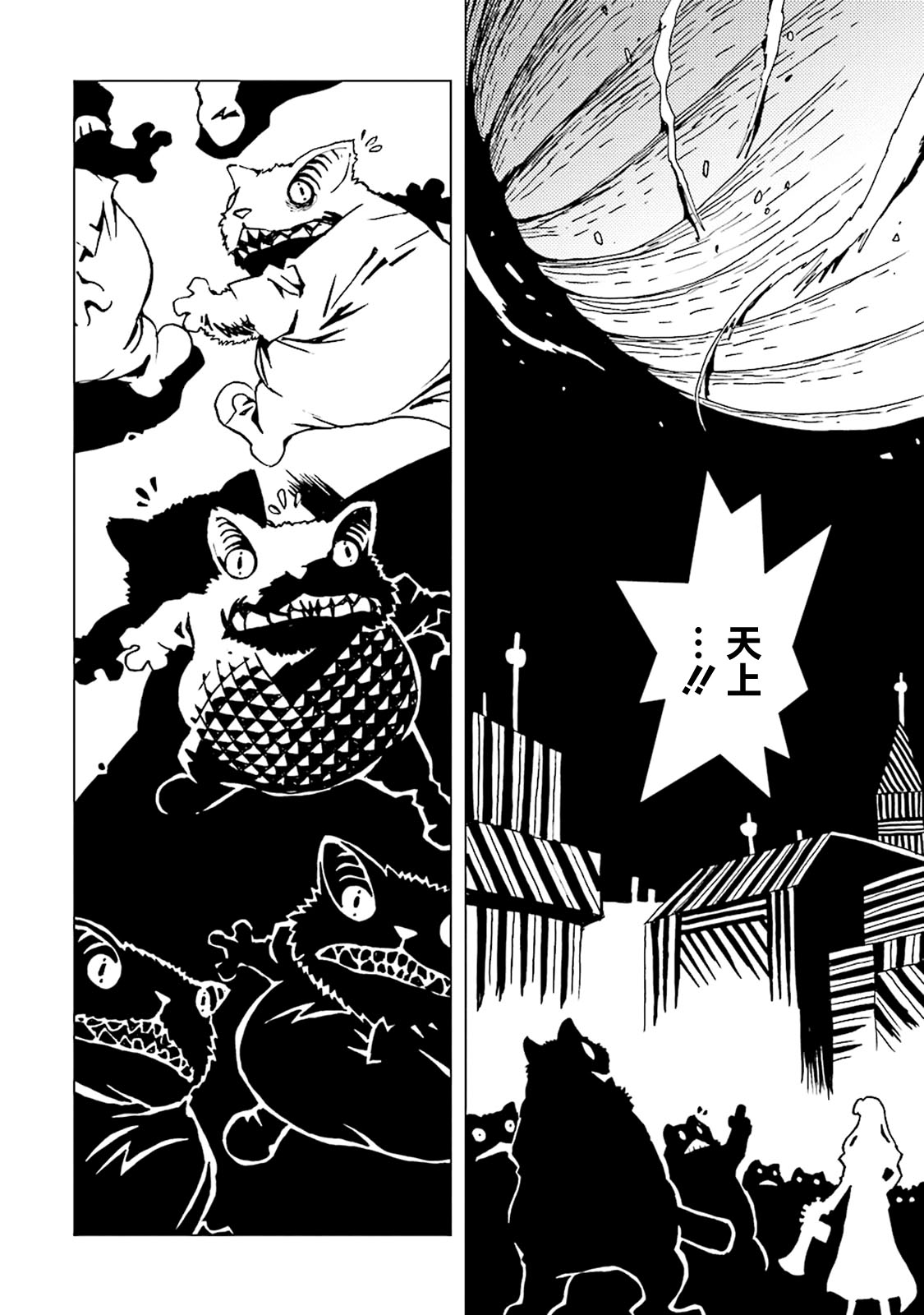 AREA51韩漫全集-第43话无删减无遮挡章节图片 