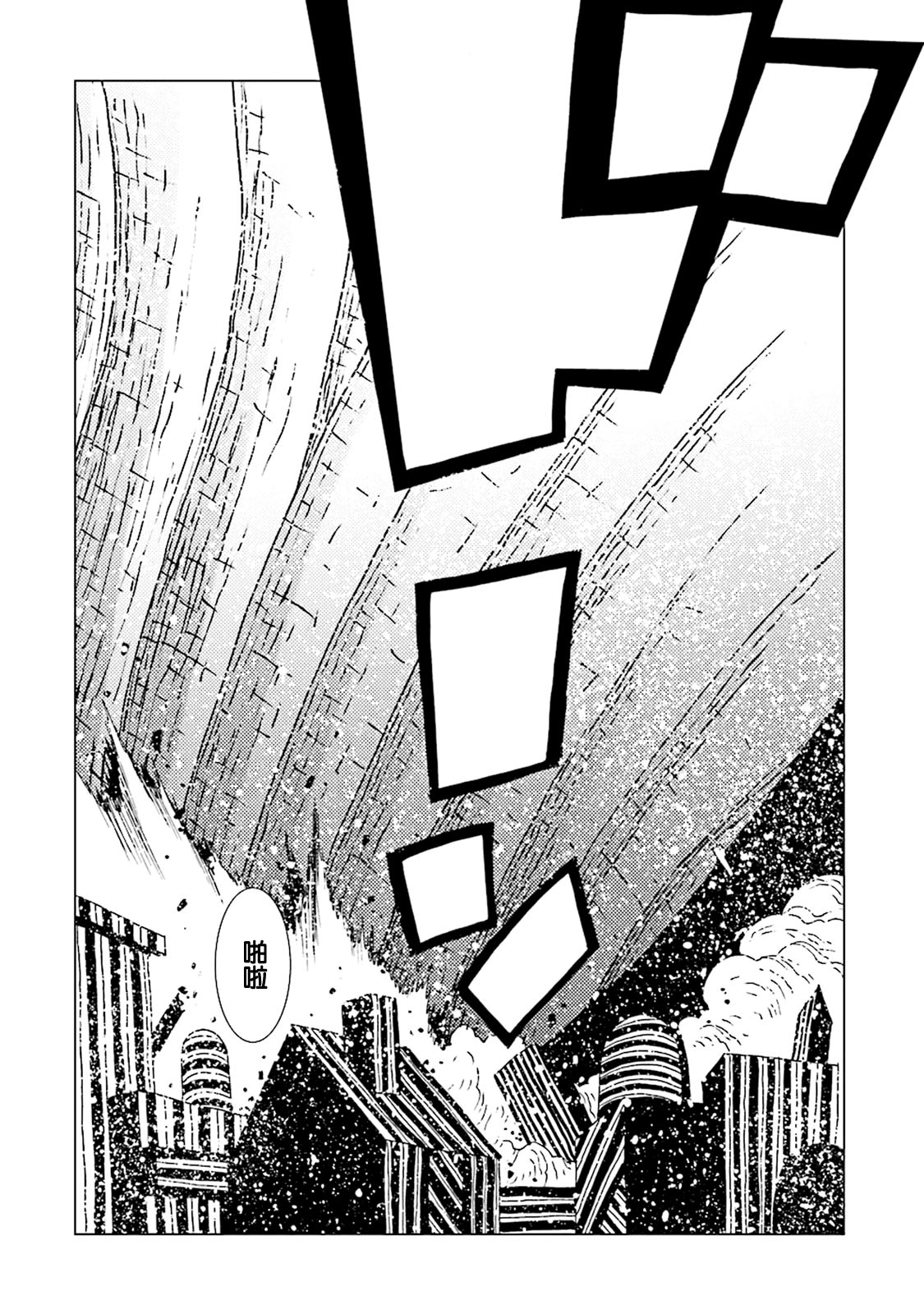 AREA51韩漫全集-第43话无删减无遮挡章节图片 