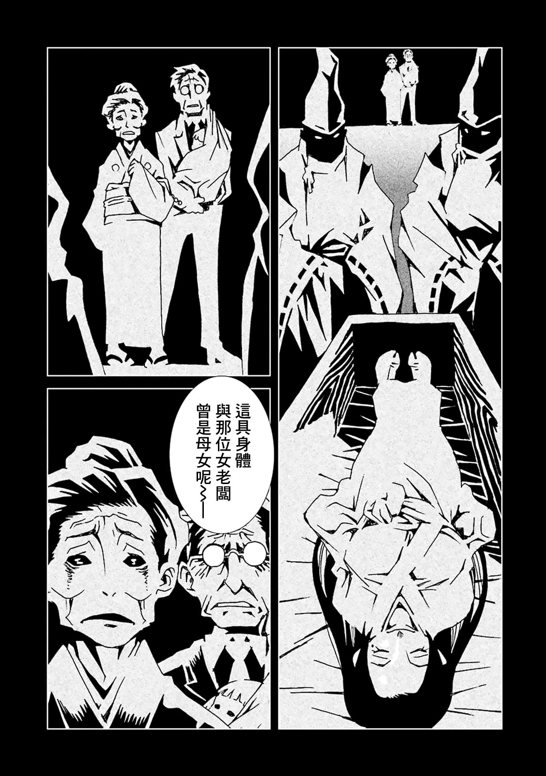 AREA51韩漫全集-第44话无删减无遮挡章节图片 