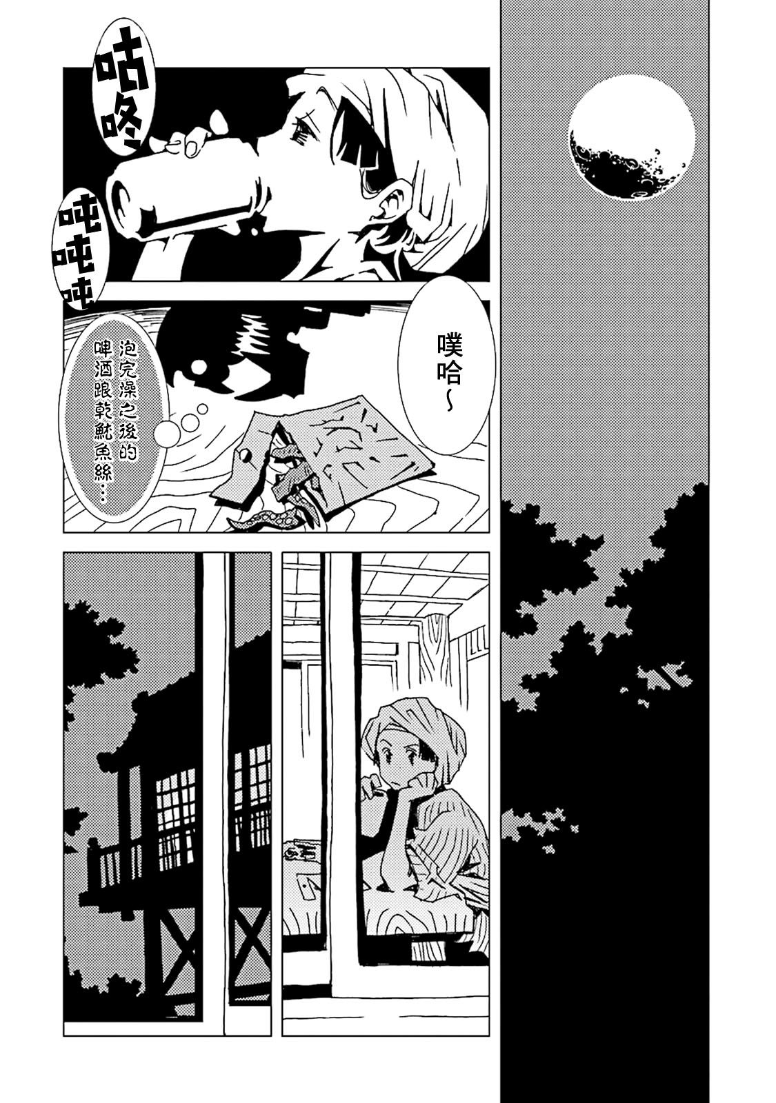 AREA51韩漫全集-第44话无删减无遮挡章节图片 