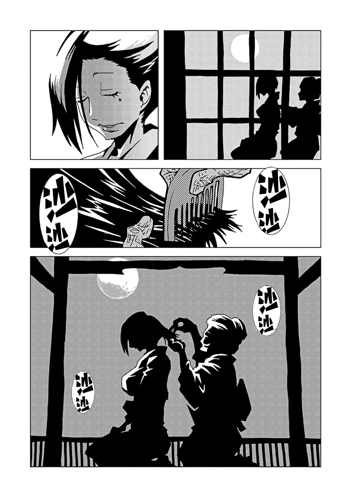 AREA51韩漫全集-第44话无删减无遮挡章节图片 