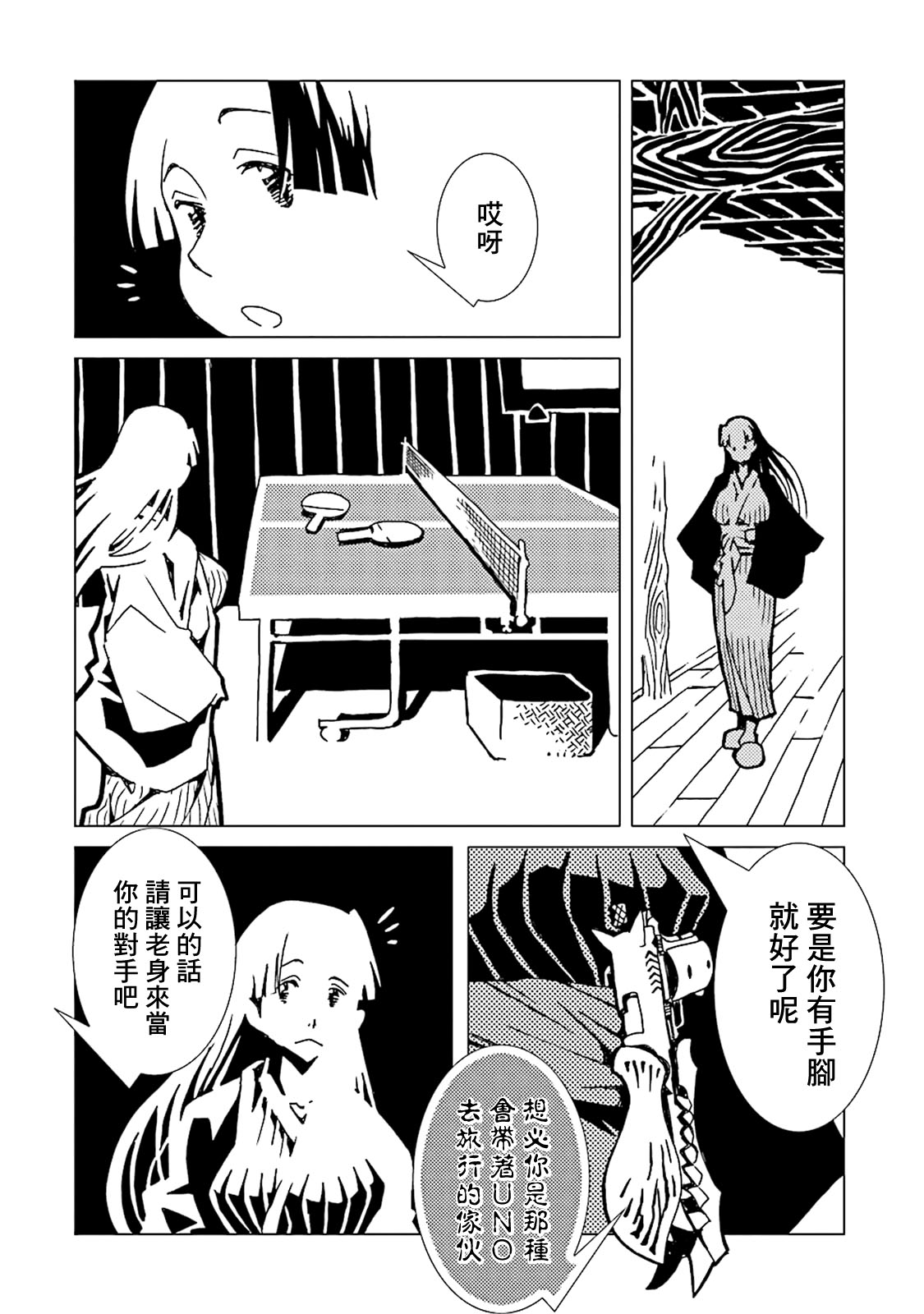 AREA51韩漫全集-第44话无删减无遮挡章节图片 