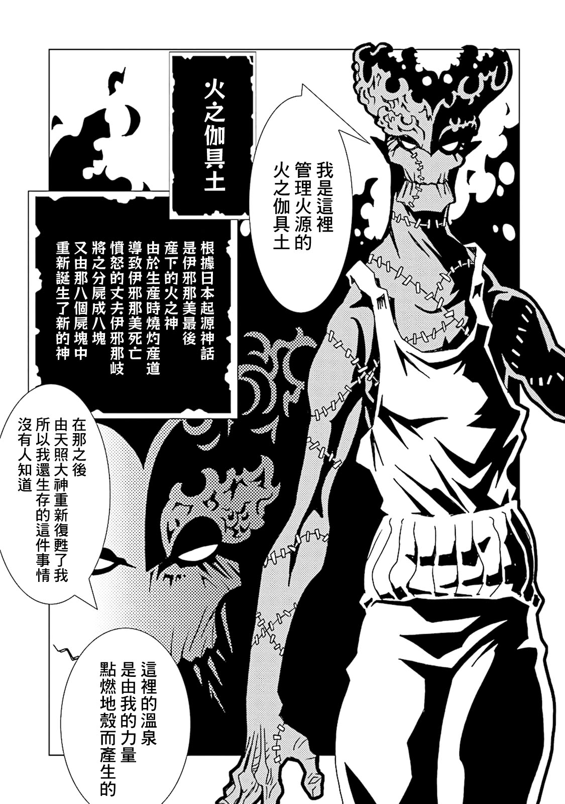 AREA51韩漫全集-第44话无删减无遮挡章节图片 