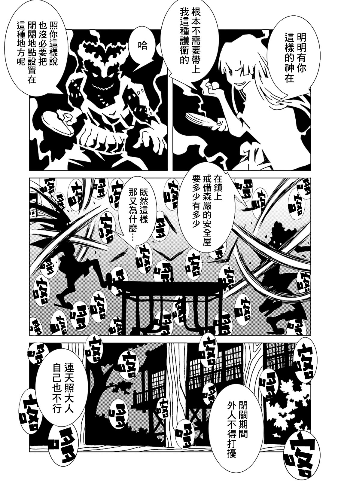 AREA51韩漫全集-第44话无删减无遮挡章节图片 