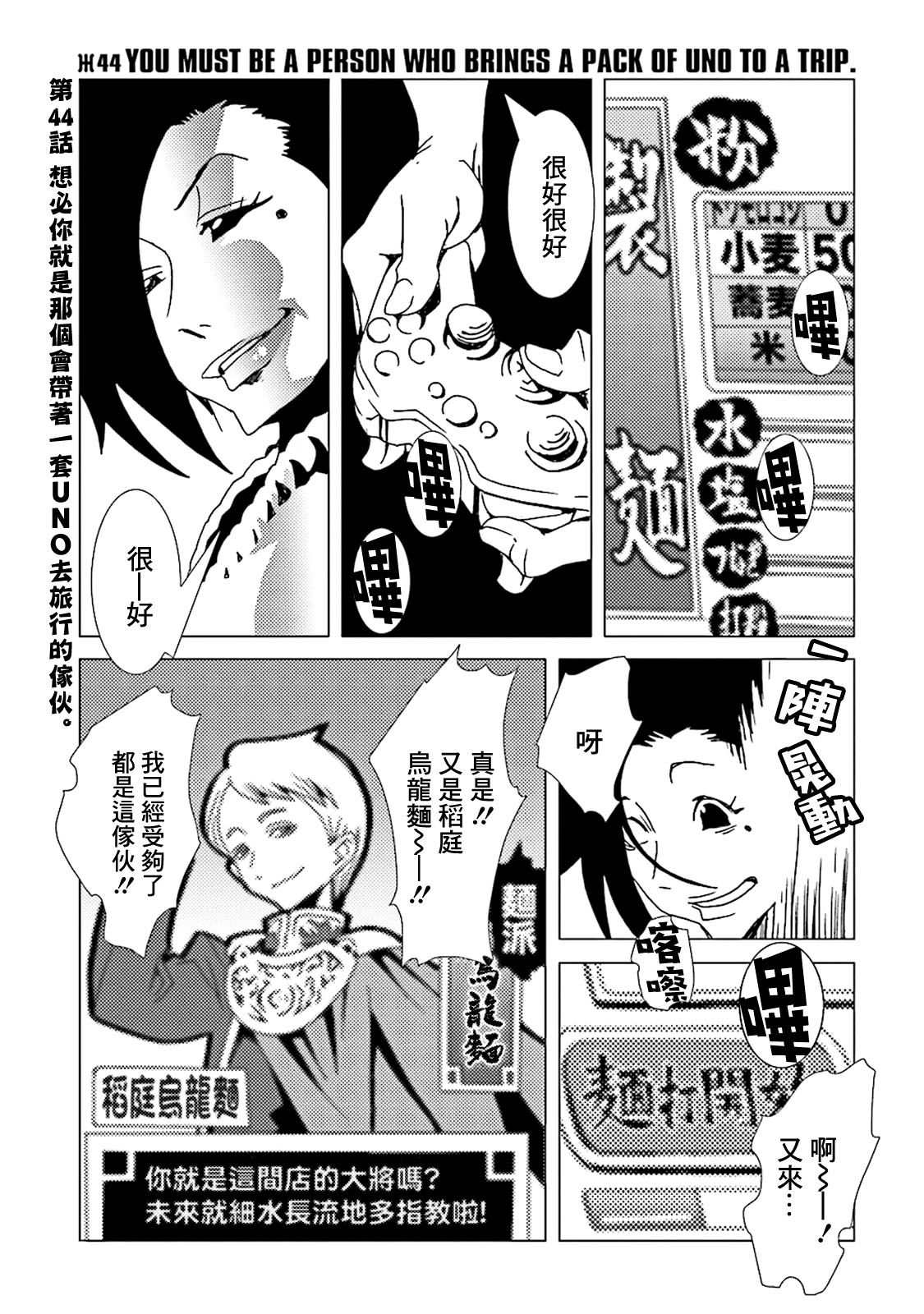 AREA51韩漫全集-第44话无删减无遮挡章节图片 