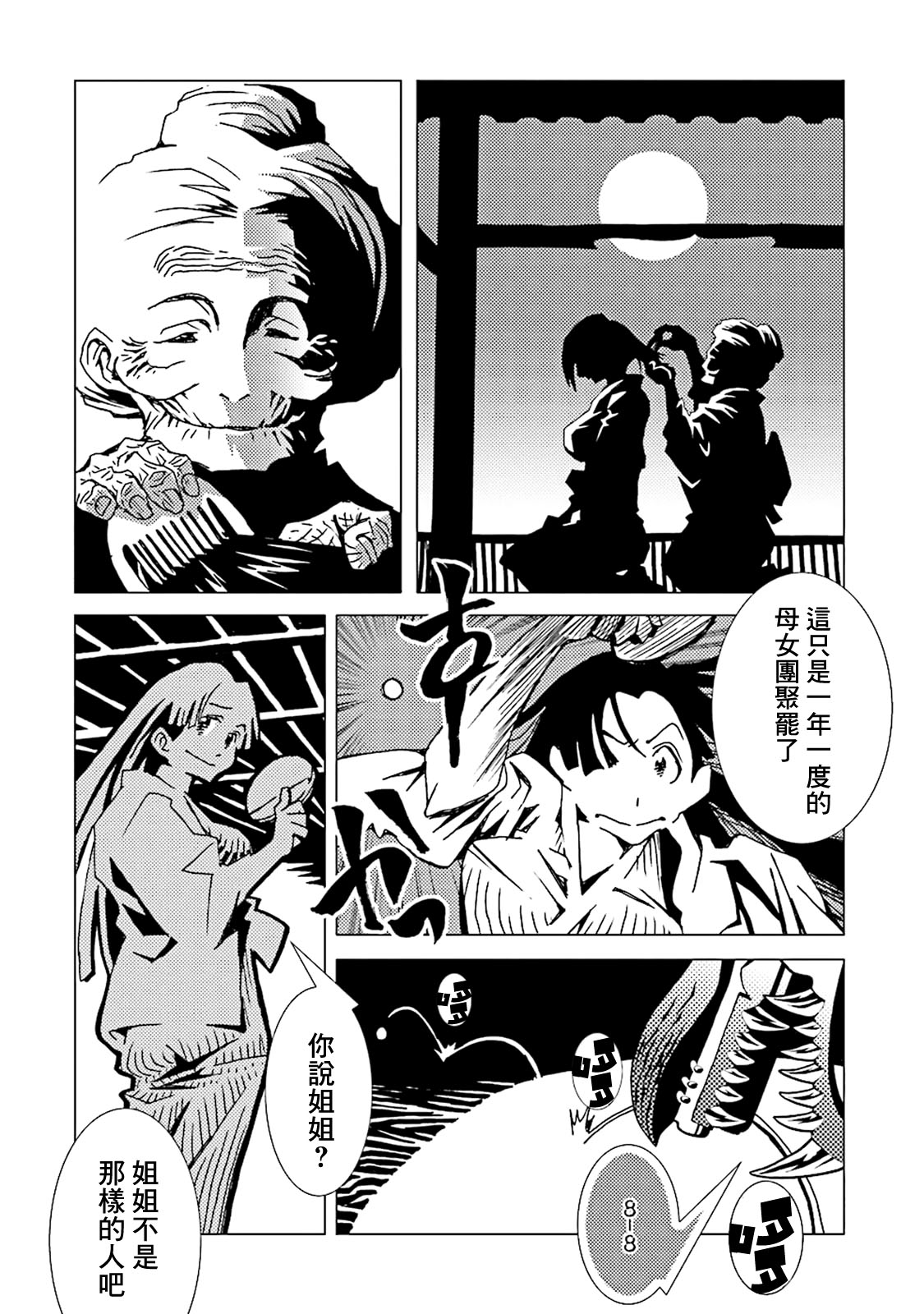 AREA51韩漫全集-第44话无删减无遮挡章节图片 