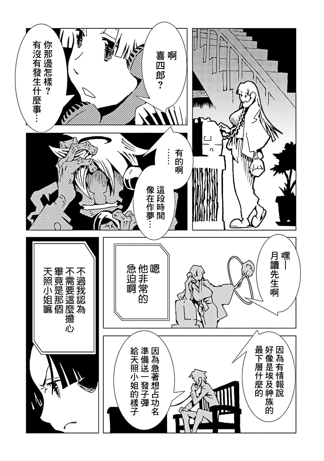 AREA51韩漫全集-第44话无删减无遮挡章节图片 