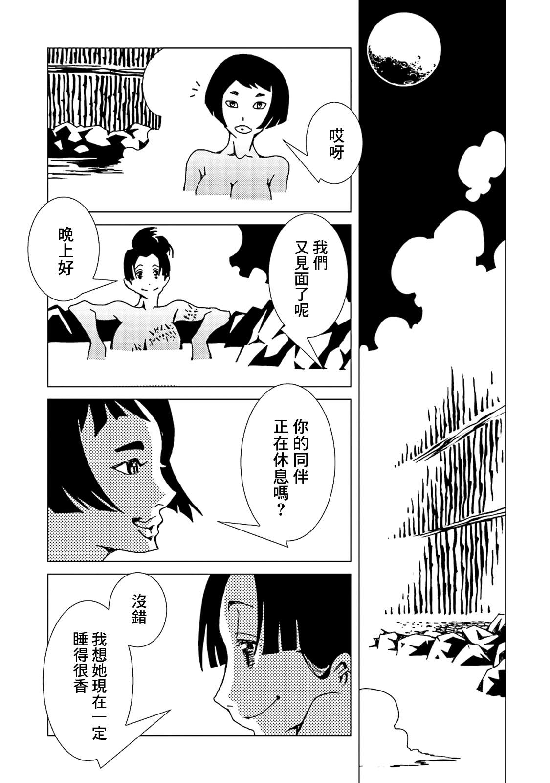 AREA51韩漫全集-第44话无删减无遮挡章节图片 