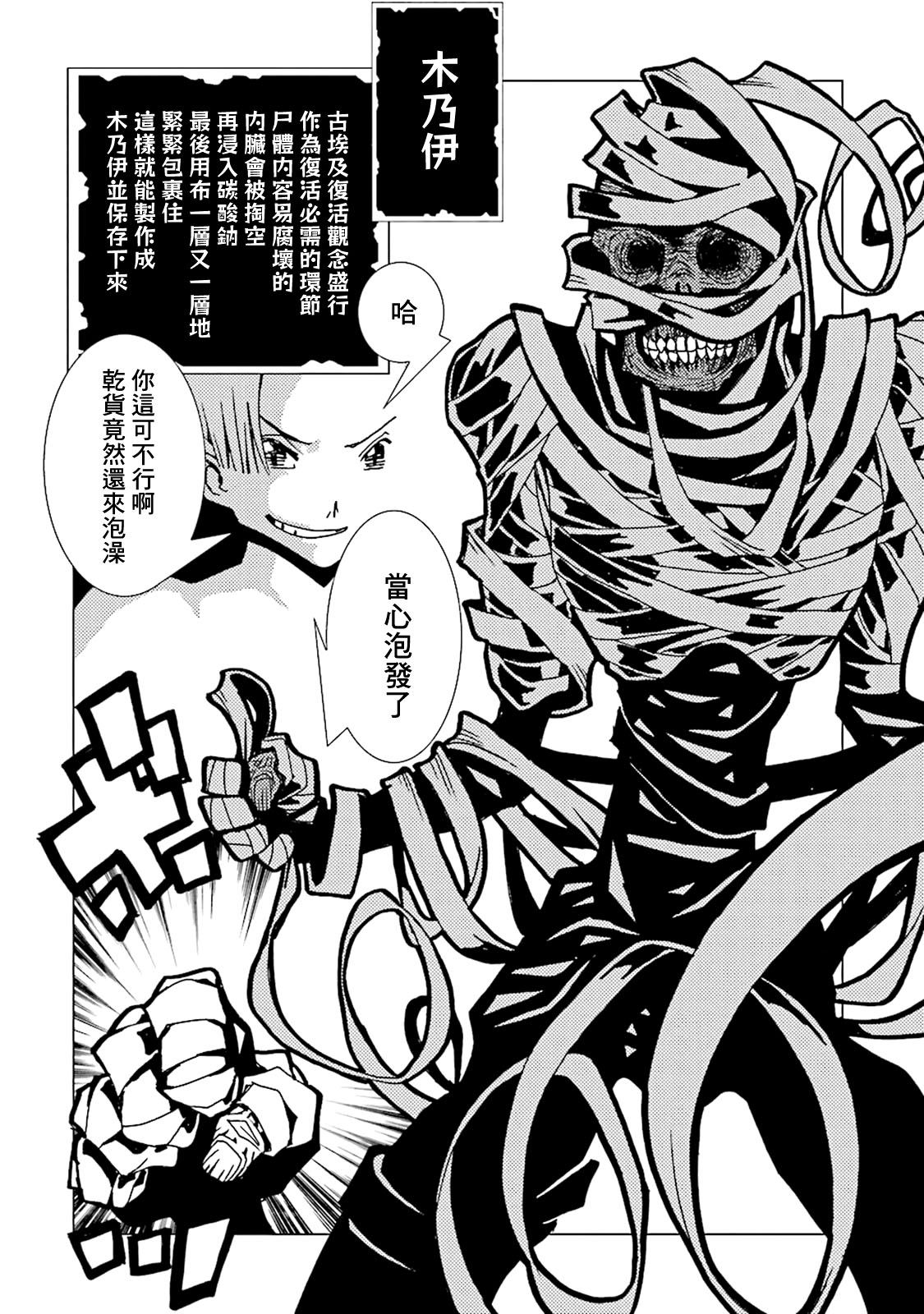AREA51韩漫全集-第44话无删减无遮挡章节图片 