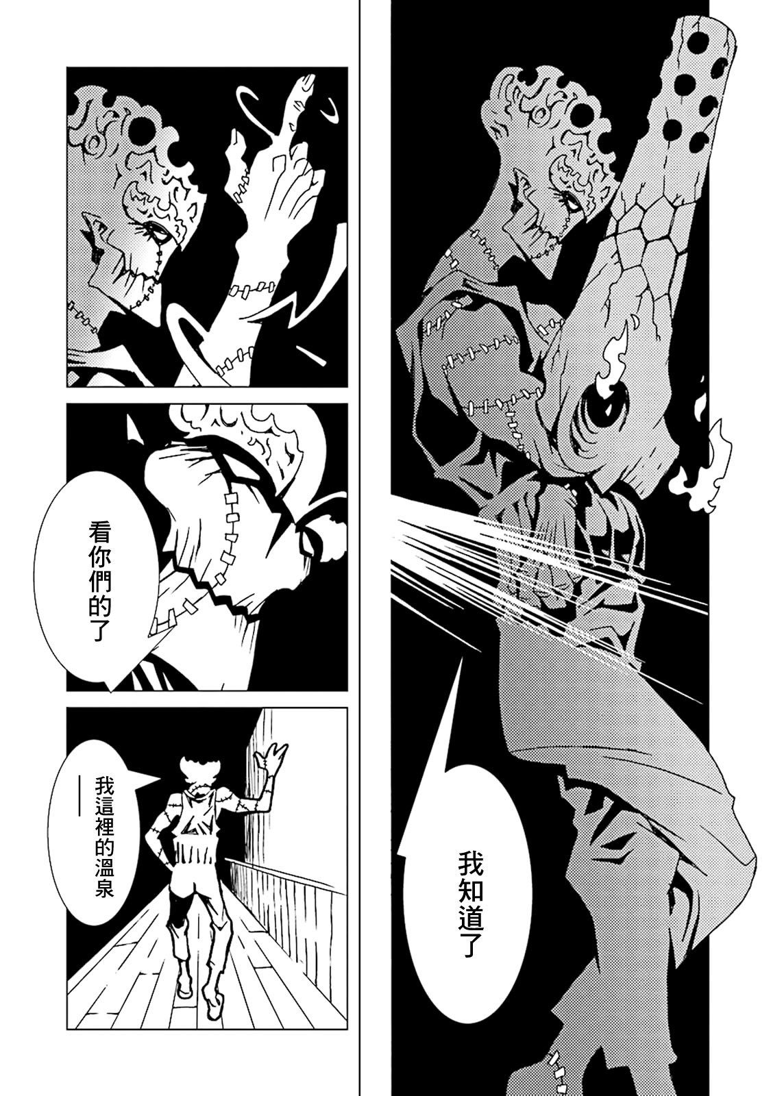 AREA51韩漫全集-第44话无删减无遮挡章节图片 