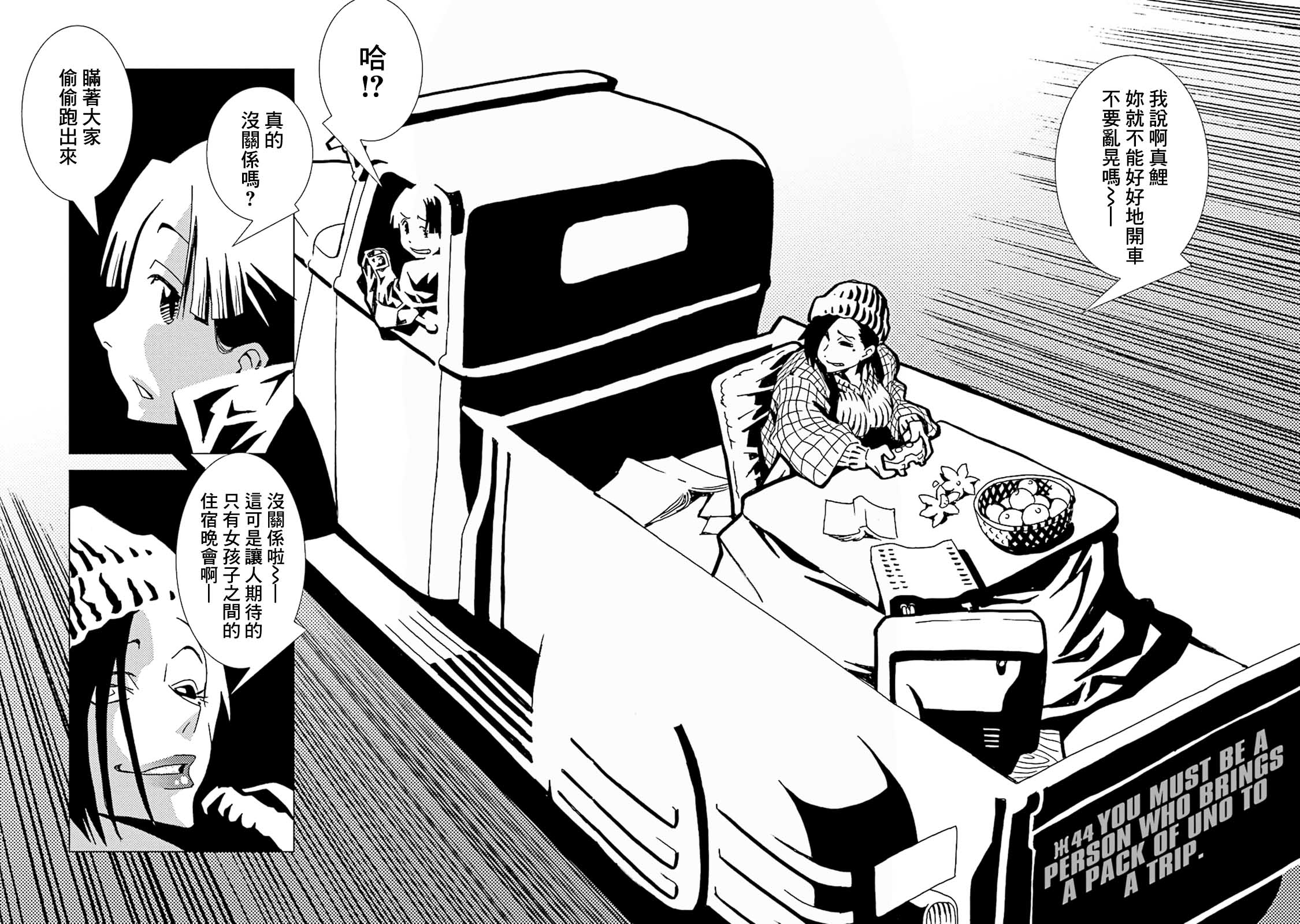 AREA51韩漫全集-第44话无删减无遮挡章节图片 
