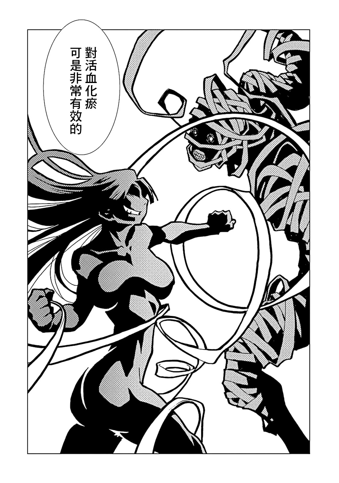 AREA51韩漫全集-第44话无删减无遮挡章节图片 