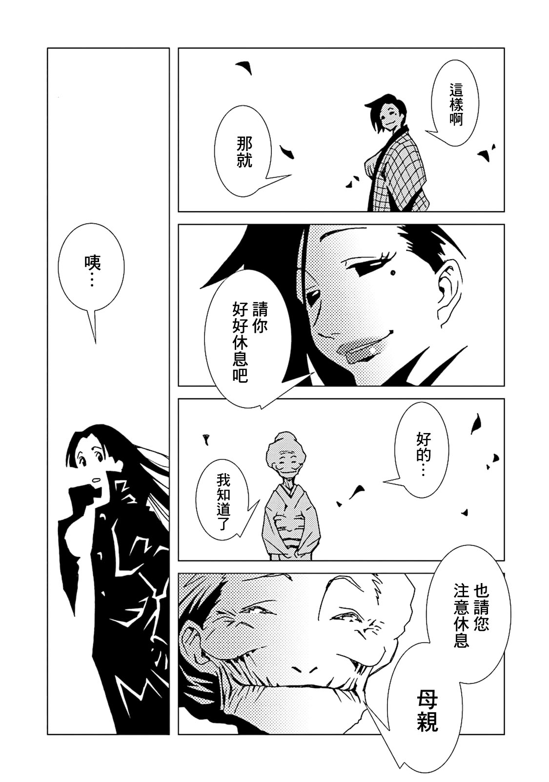 AREA51韩漫全集-第44话无删减无遮挡章节图片 