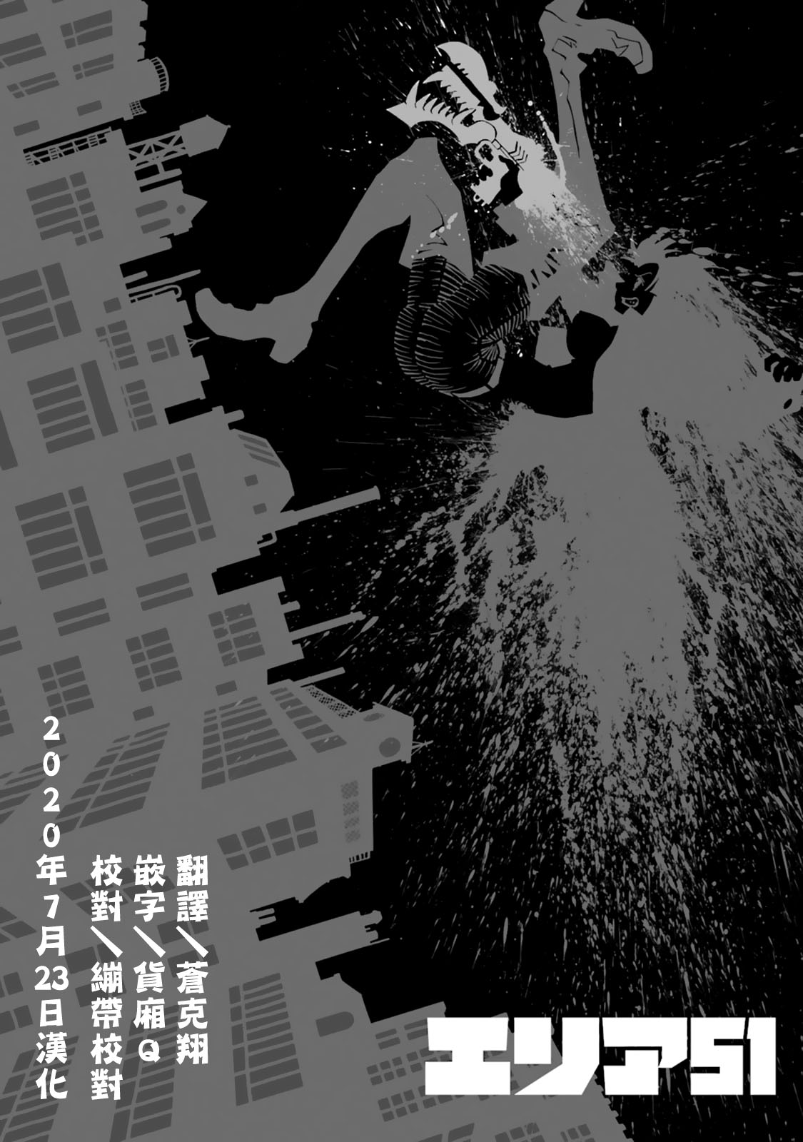 AREA51韩漫全集-第44话无删减无遮挡章节图片 
