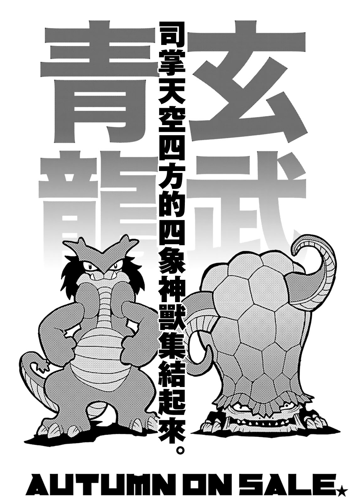 AREA51韩漫全集-第44话无删减无遮挡章节图片 