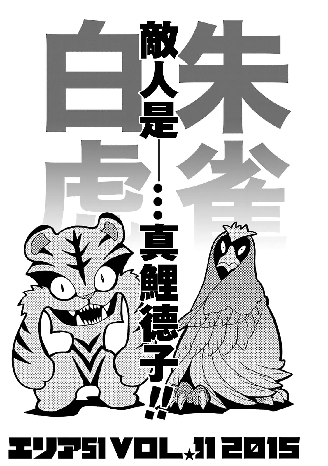 AREA51韩漫全集-第44话无删减无遮挡章节图片 