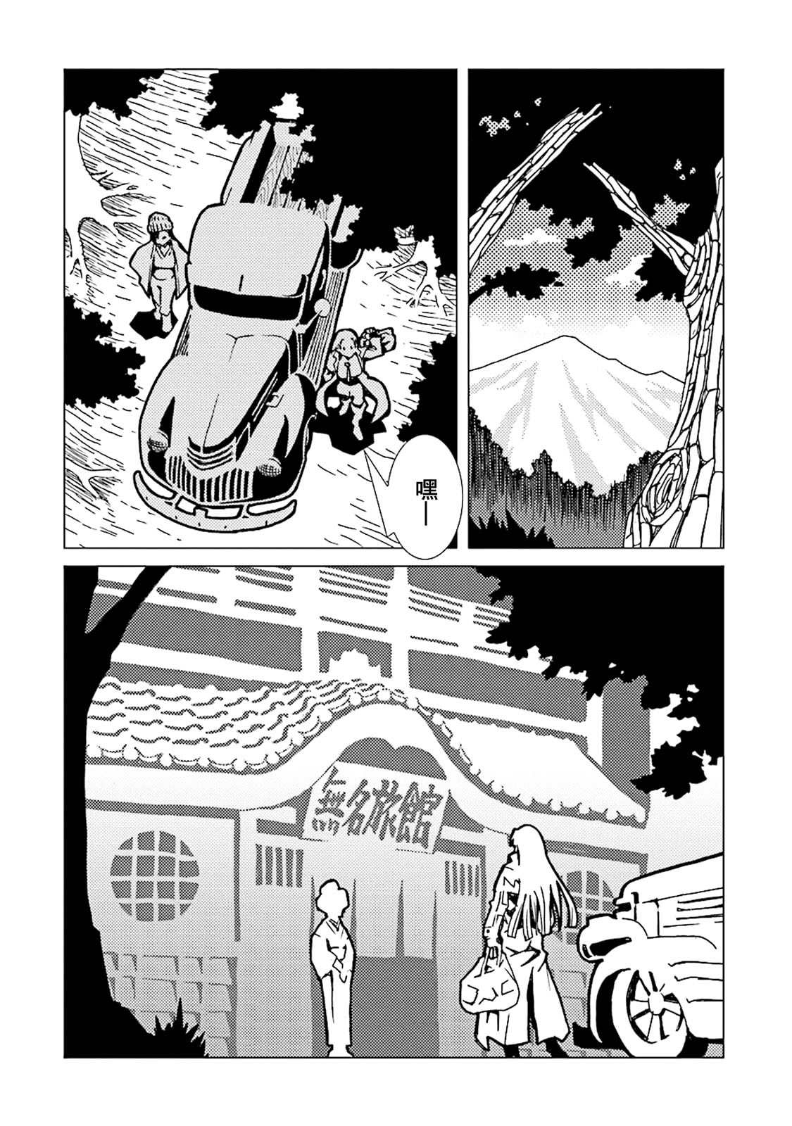 AREA51韩漫全集-第44话无删减无遮挡章节图片 