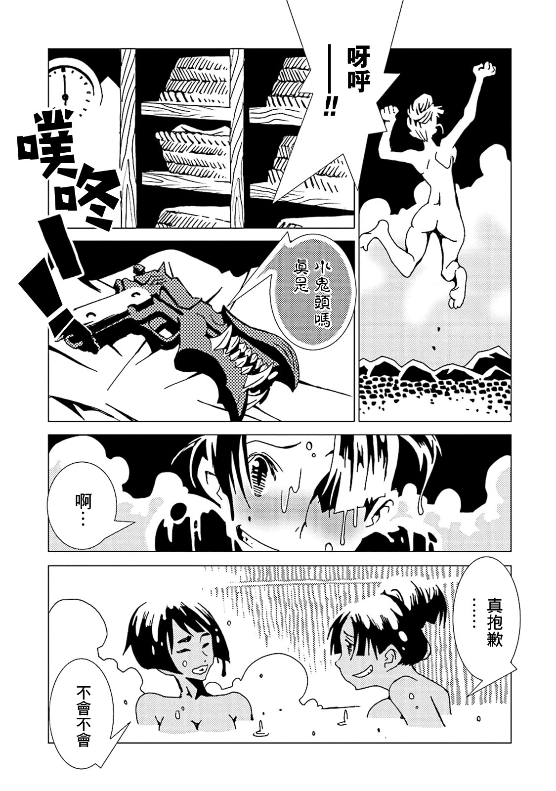 AREA51韩漫全集-第44话无删减无遮挡章节图片 