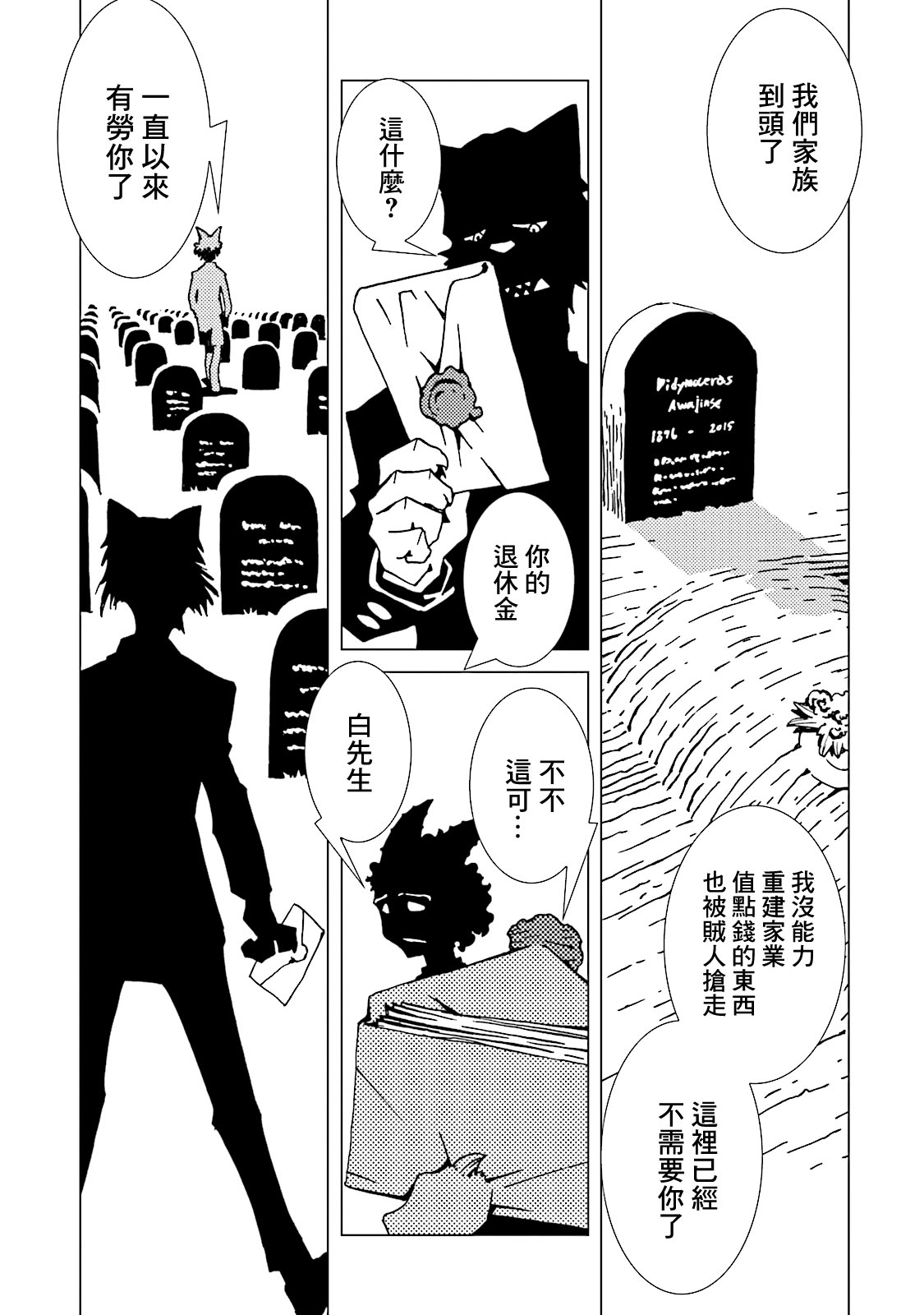 AREA51韩漫全集-第45话无删减无遮挡章节图片 