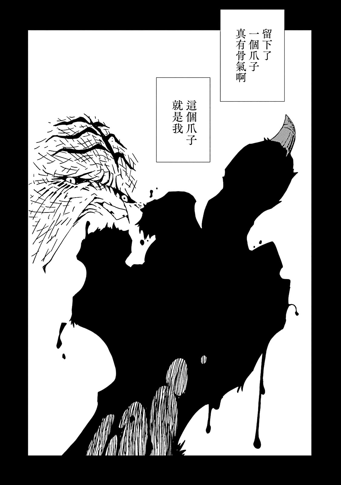 AREA51韩漫全集-第45话无删减无遮挡章节图片 