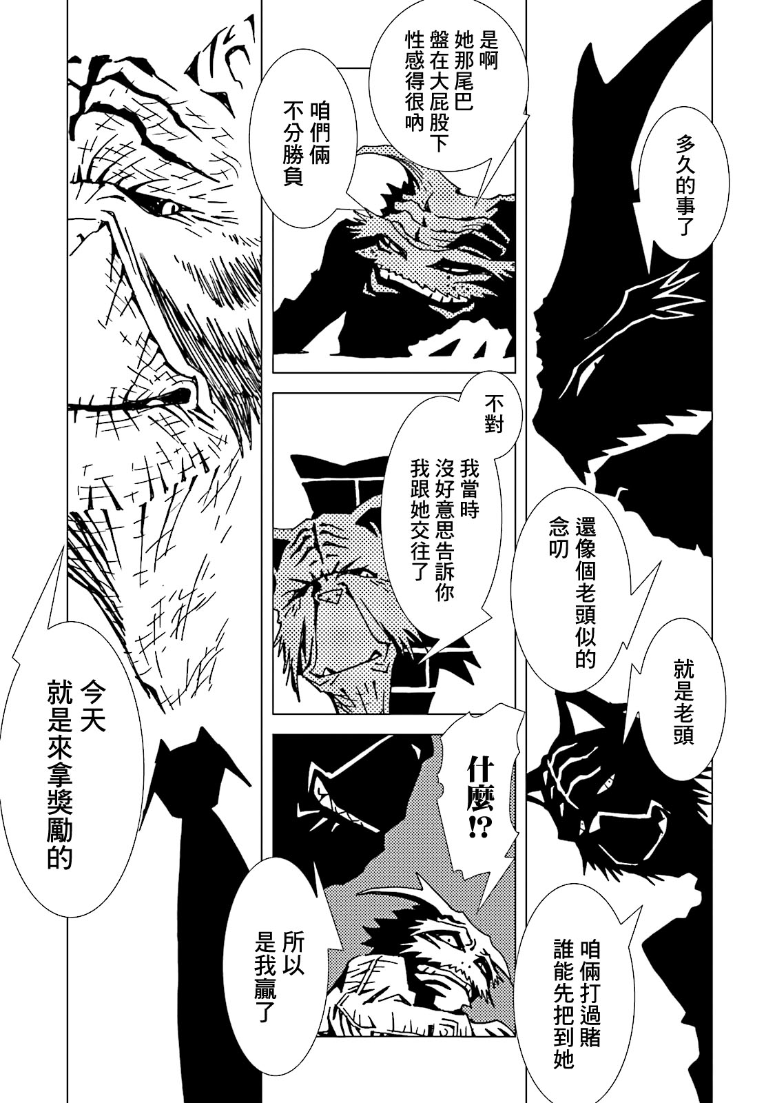 AREA51韩漫全集-第45话无删减无遮挡章节图片 