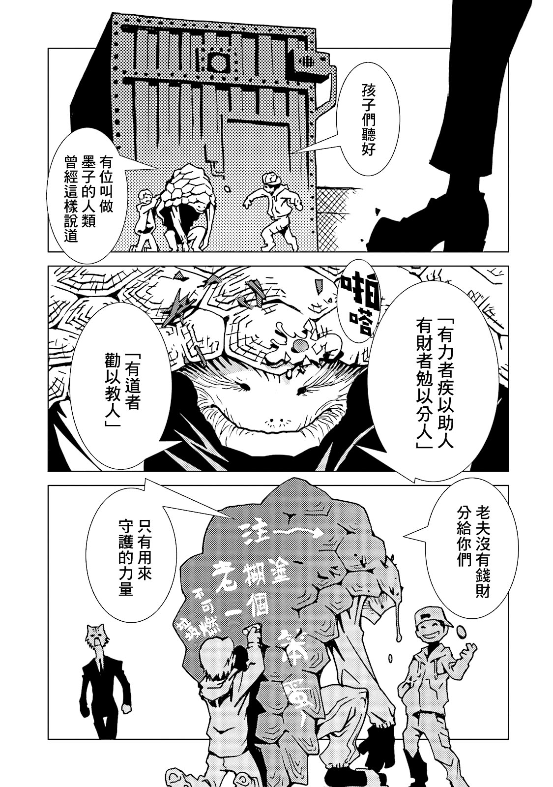 AREA51韩漫全集-第45话无删减无遮挡章节图片 
