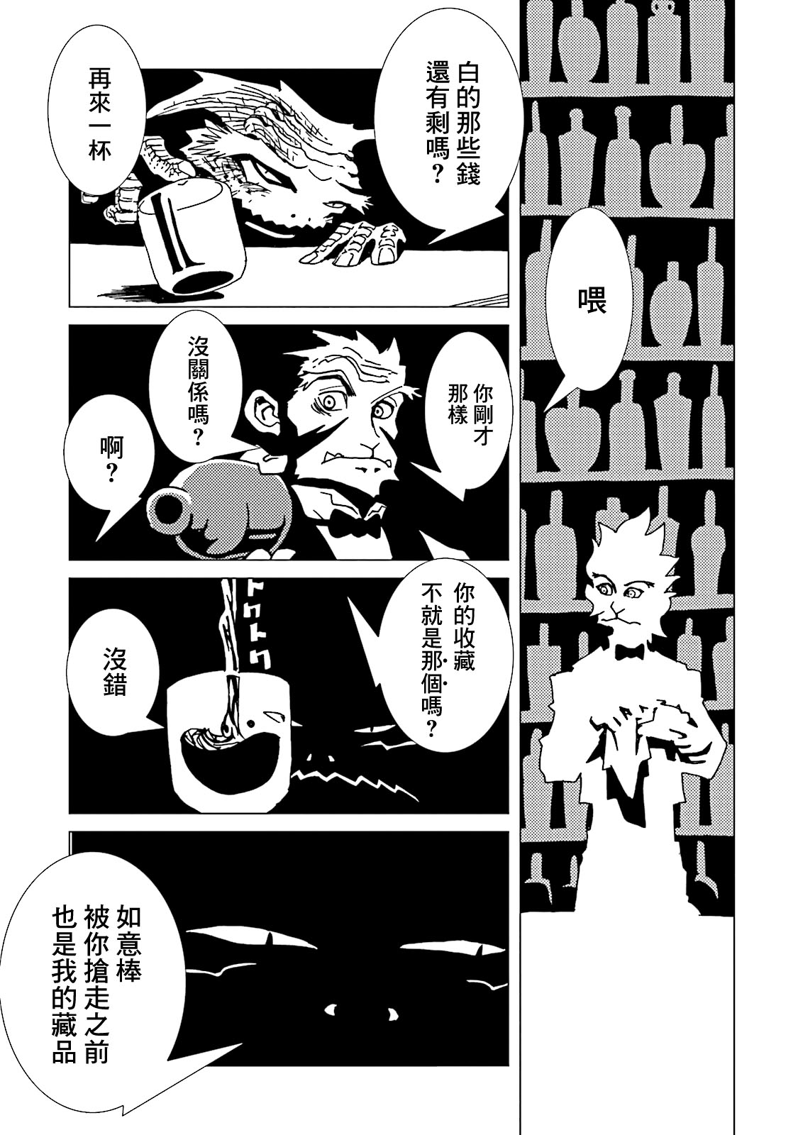 AREA51韩漫全集-第45话无删减无遮挡章节图片 