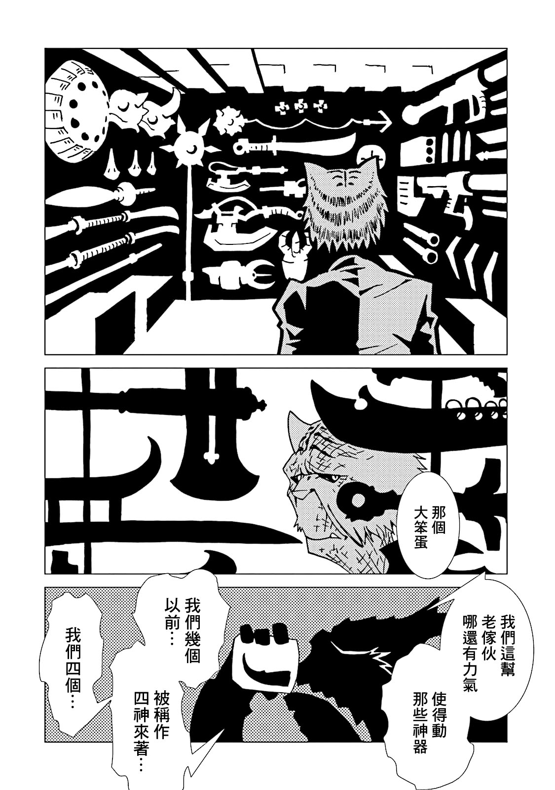 AREA51韩漫全集-第45话无删减无遮挡章节图片 