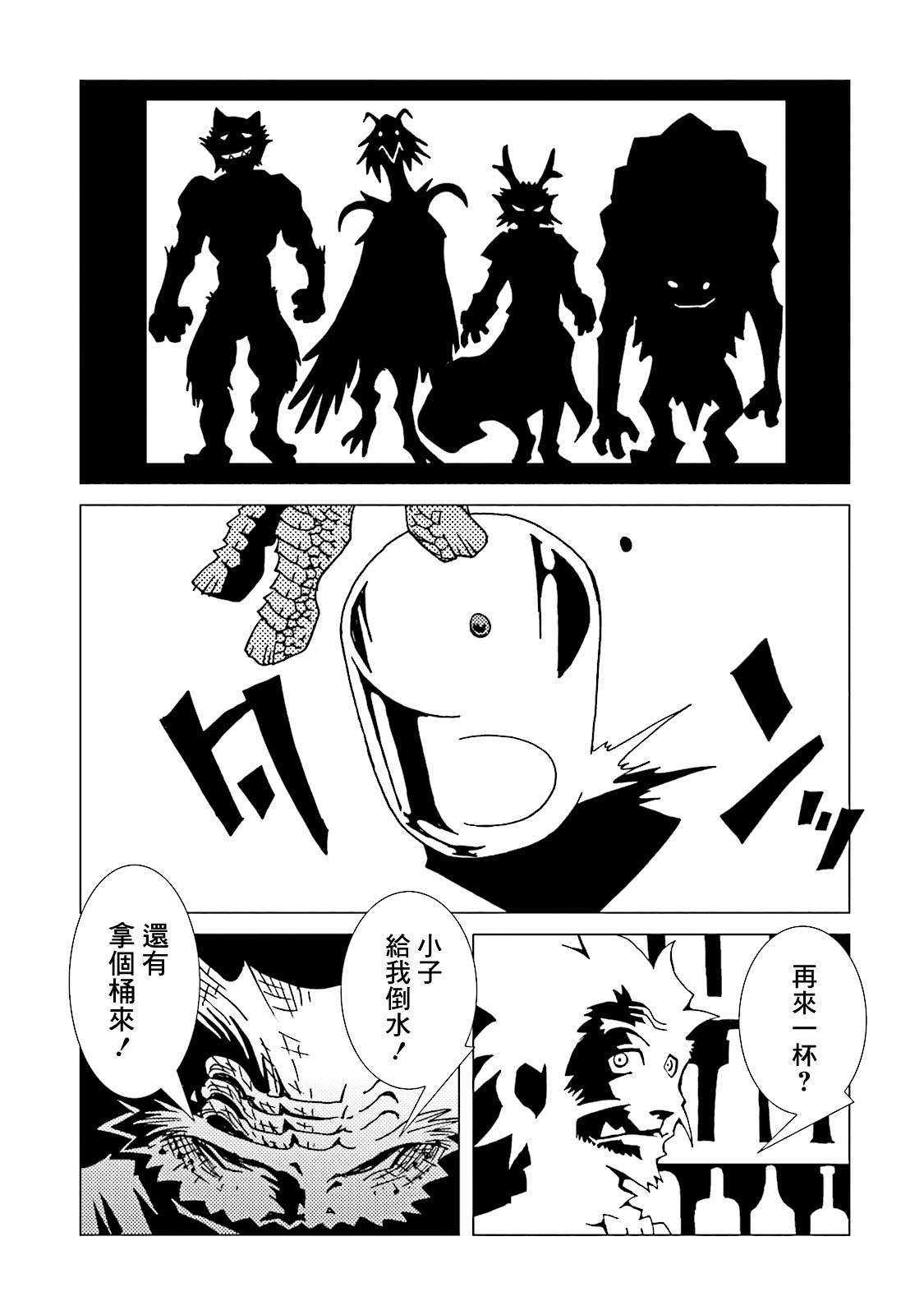 AREA51韩漫全集-第45话无删减无遮挡章节图片 