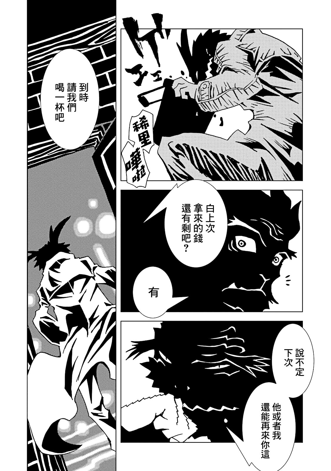 AREA51韩漫全集-第45话无删减无遮挡章节图片 