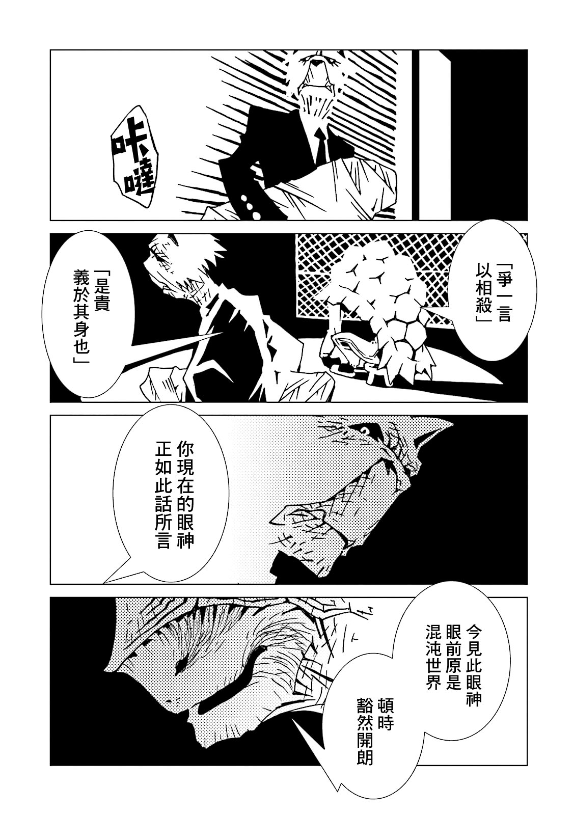 AREA51韩漫全集-第45话无删减无遮挡章节图片 