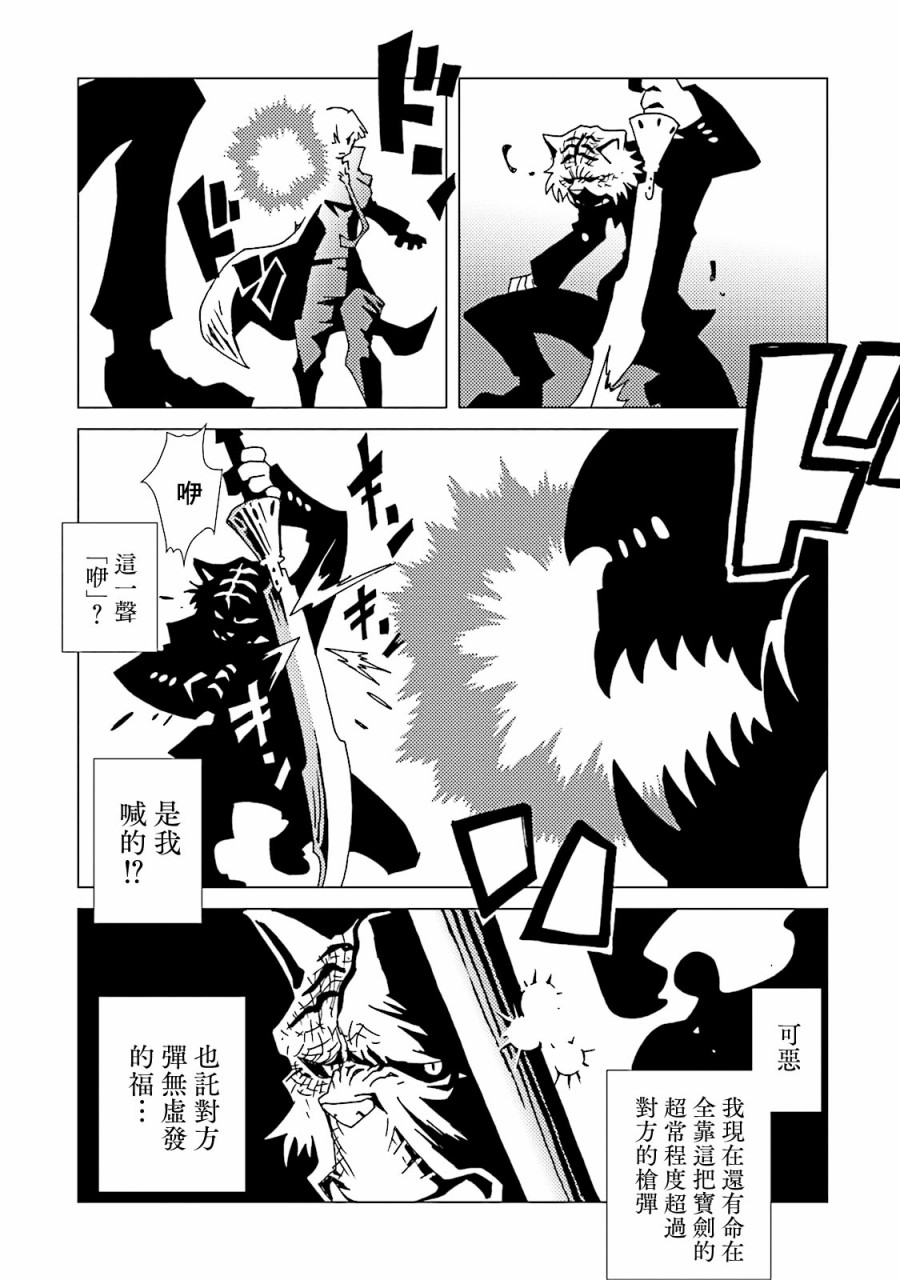 AREA51韩漫全集-第46话无删减无遮挡章节图片 