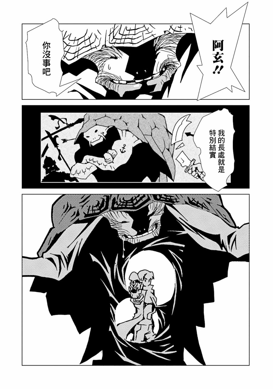 AREA51韩漫全集-第46话无删减无遮挡章节图片 