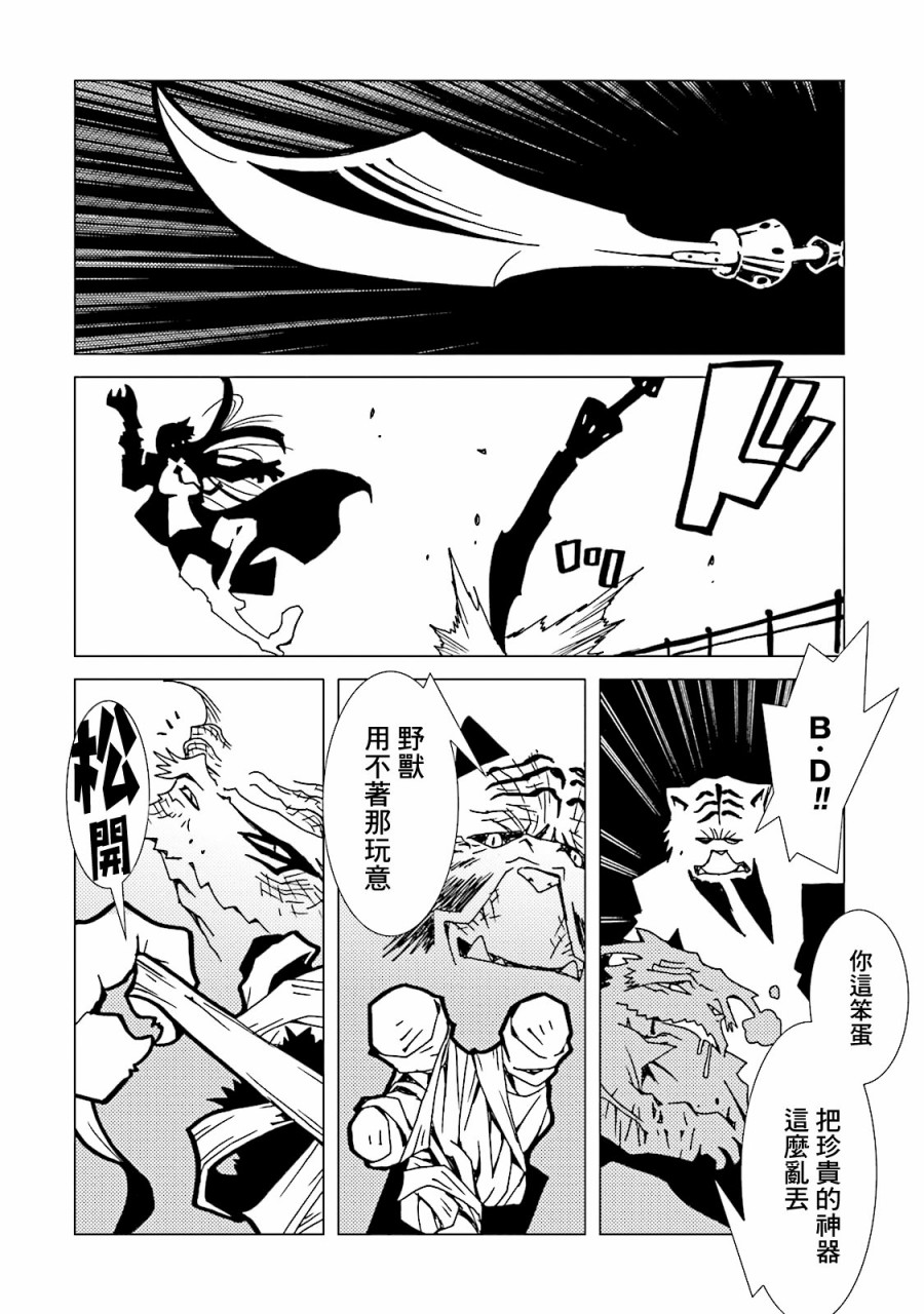 AREA51韩漫全集-第46话无删减无遮挡章节图片 