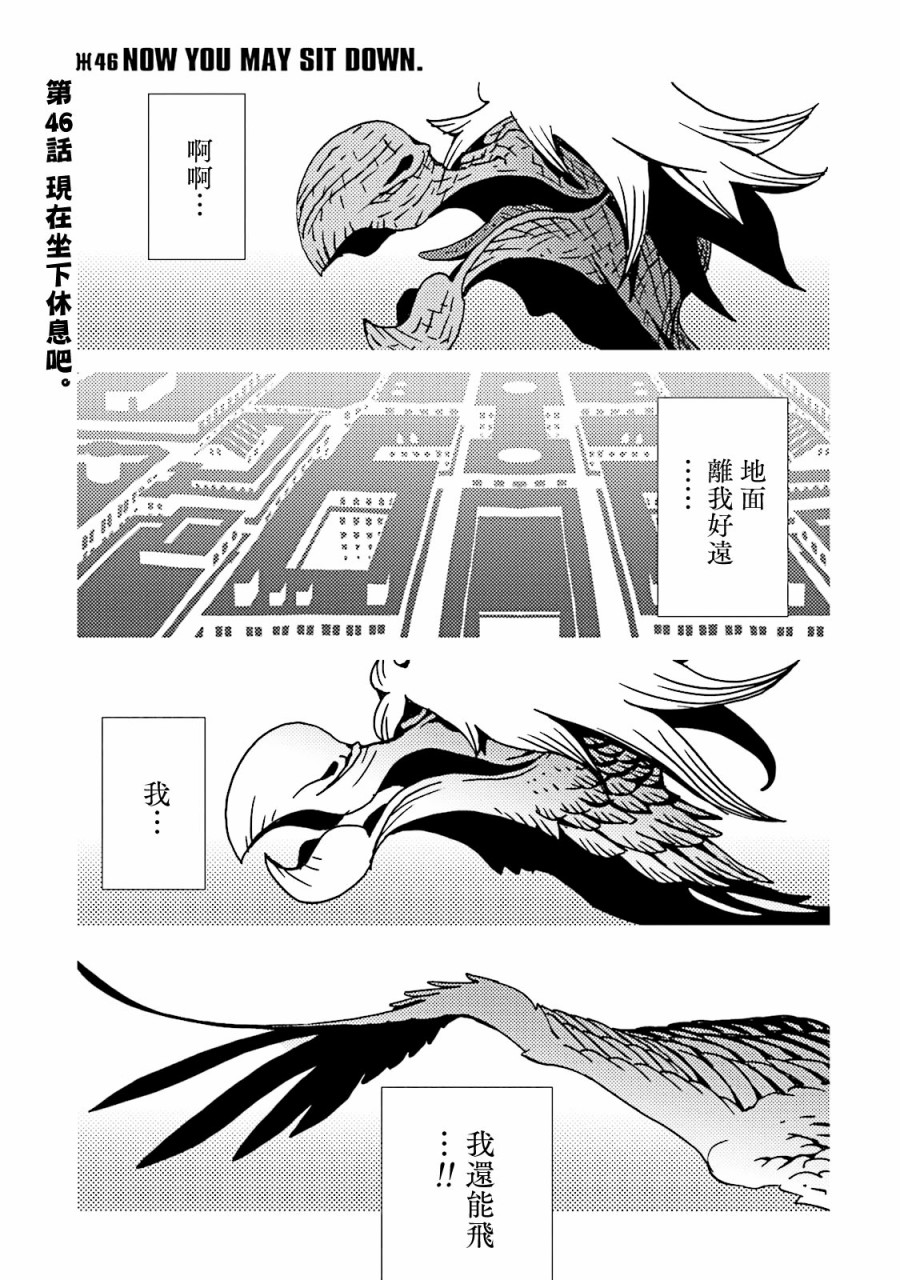 AREA51韩漫全集-第46话无删减无遮挡章节图片 