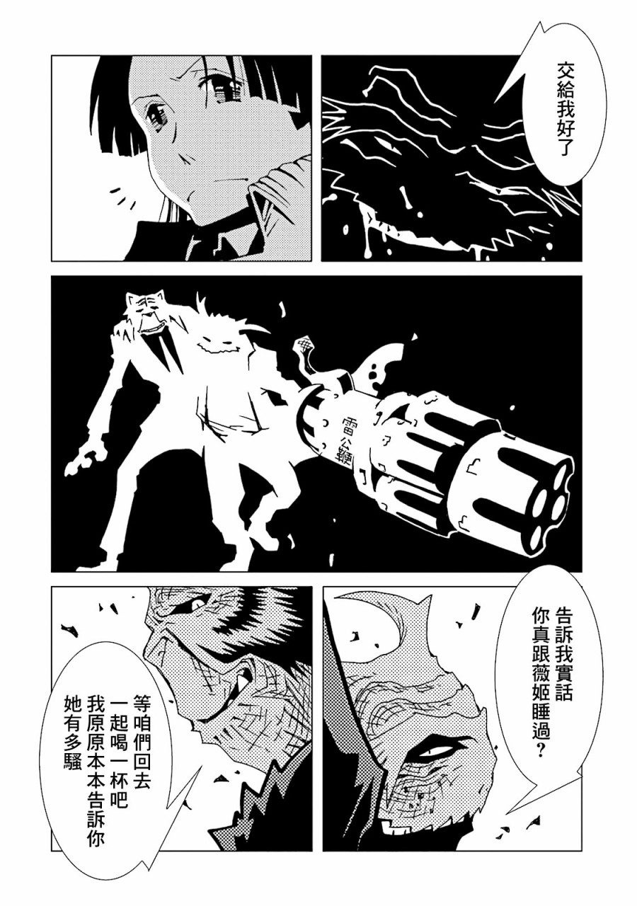 AREA51韩漫全集-第46话无删减无遮挡章节图片 