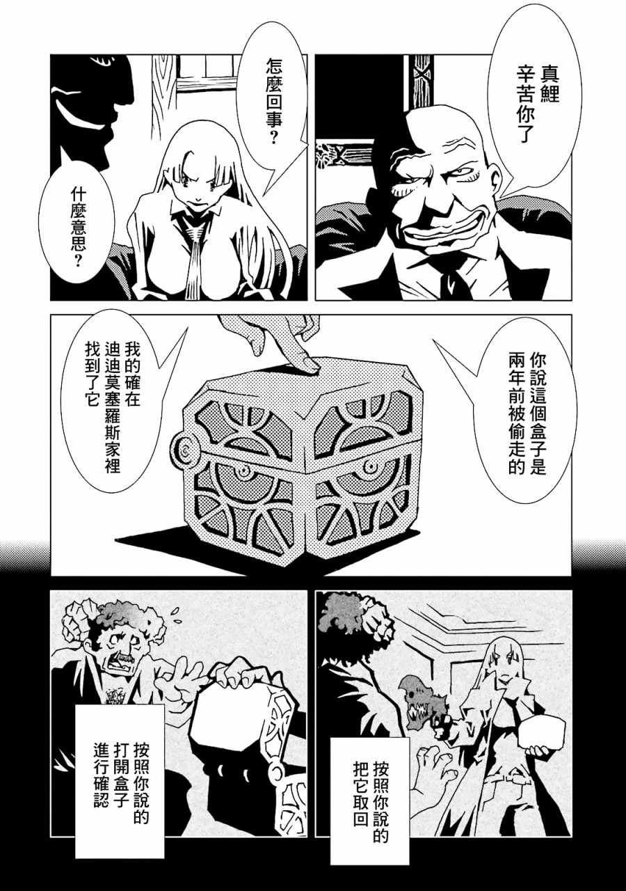 AREA51韩漫全集-第46话无删减无遮挡章节图片 