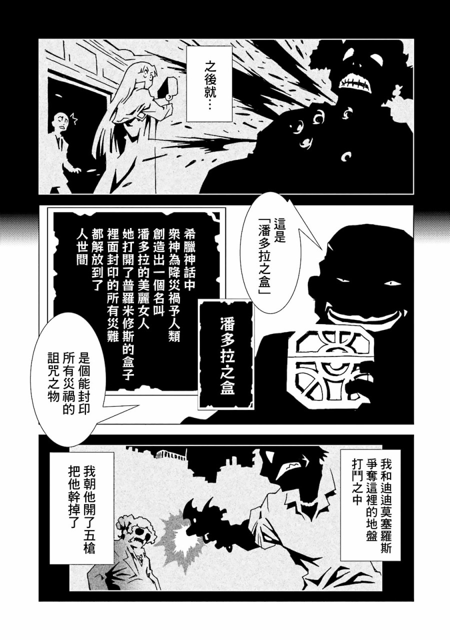 AREA51韩漫全集-第46话无删减无遮挡章节图片 