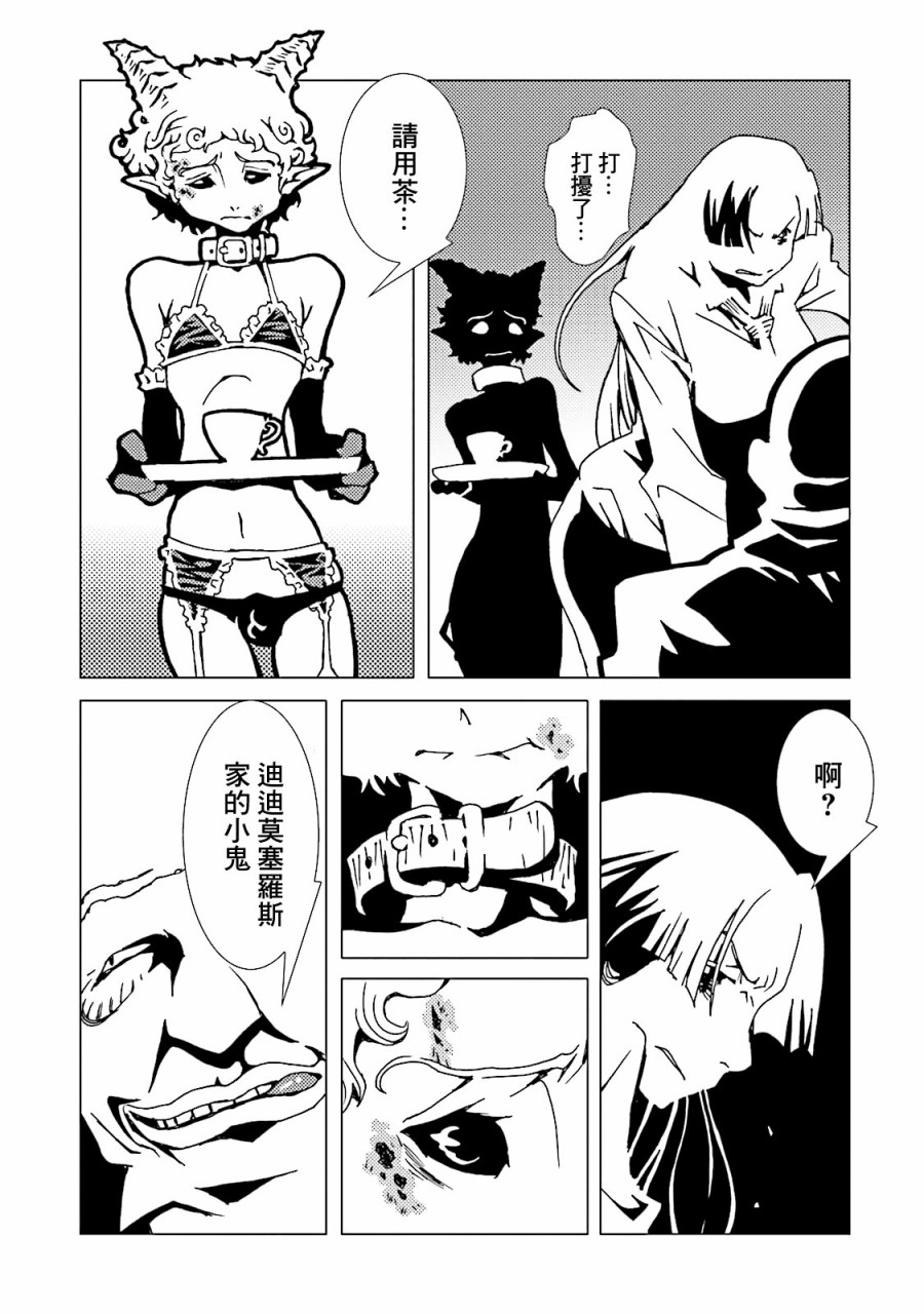 AREA51韩漫全集-第46话无删减无遮挡章节图片 