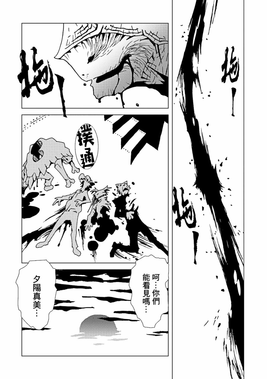 AREA51韩漫全集-第46话无删减无遮挡章节图片 