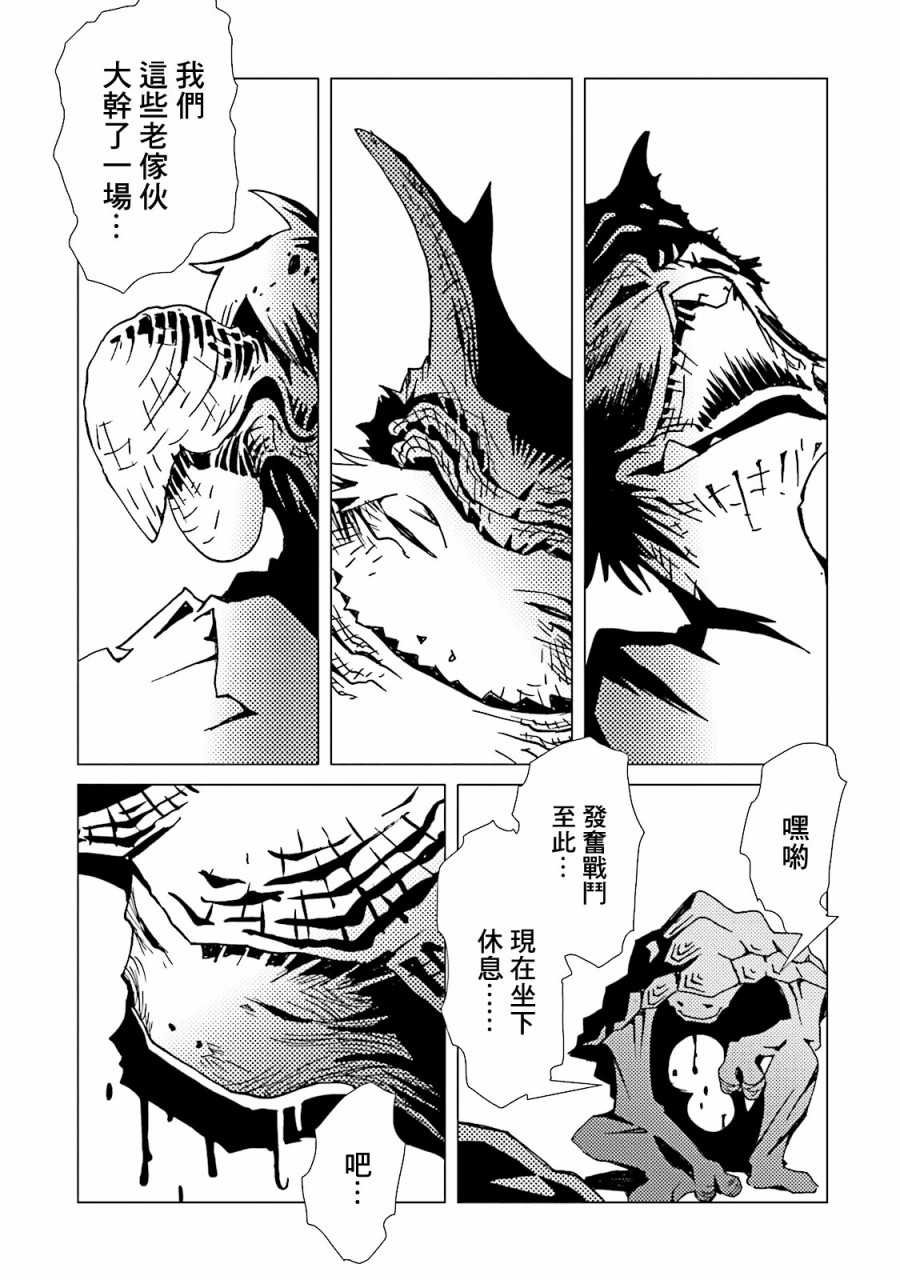 AREA51韩漫全集-第46话无删减无遮挡章节图片 