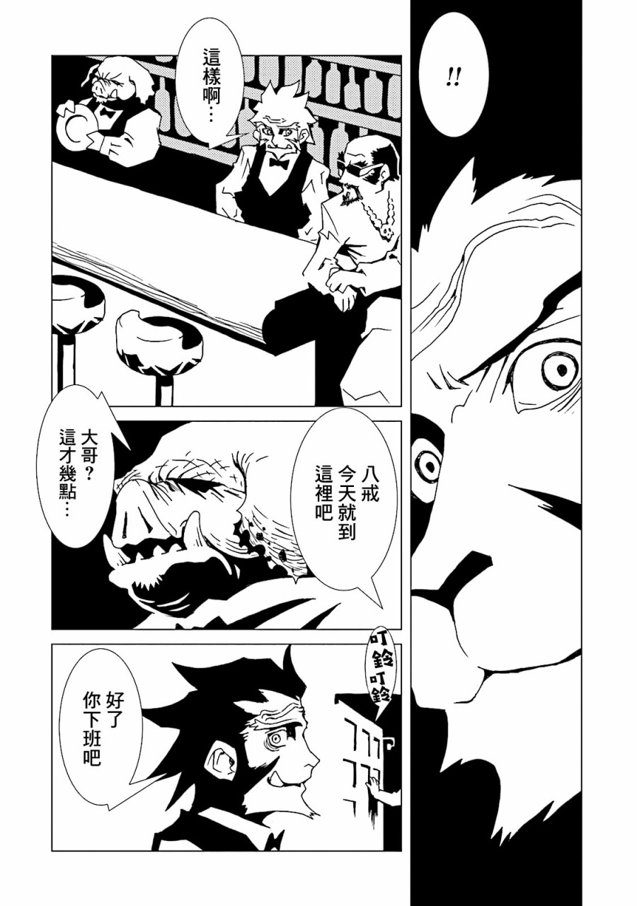 AREA51韩漫全集-第46话无删减无遮挡章节图片 