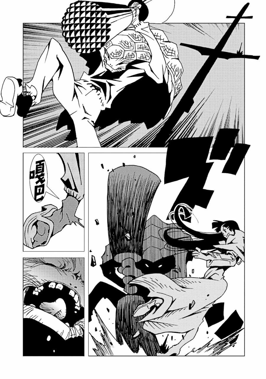 AREA51韩漫全集-第46话无删减无遮挡章节图片 