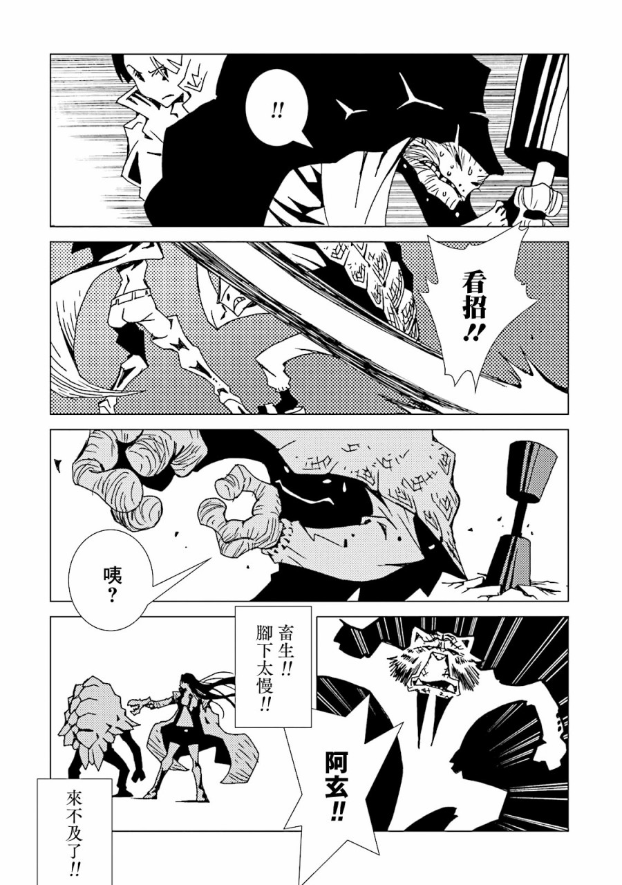AREA51韩漫全集-第46话无删减无遮挡章节图片 