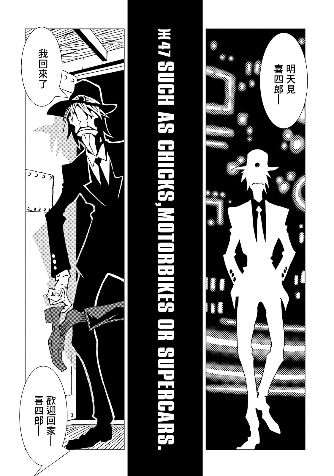 AREA51韩漫全集-第47话无删减无遮挡章节图片 