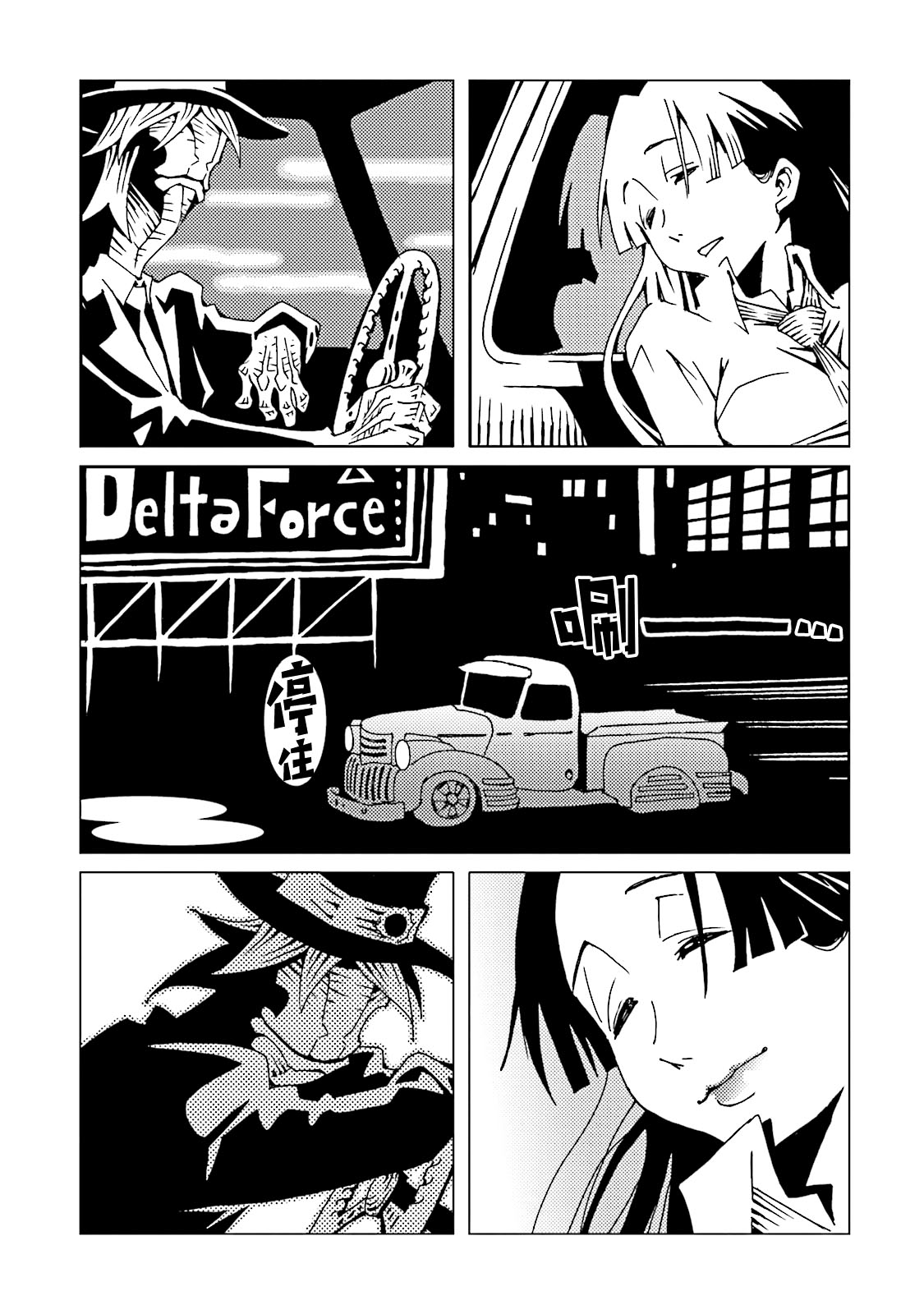 AREA51韩漫全集-第47话无删减无遮挡章节图片 
