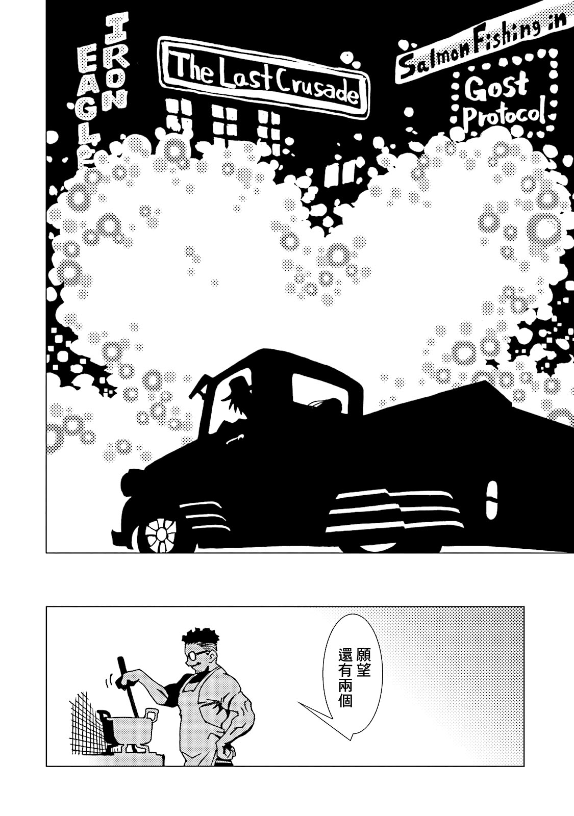 AREA51韩漫全集-第47话无删减无遮挡章节图片 
