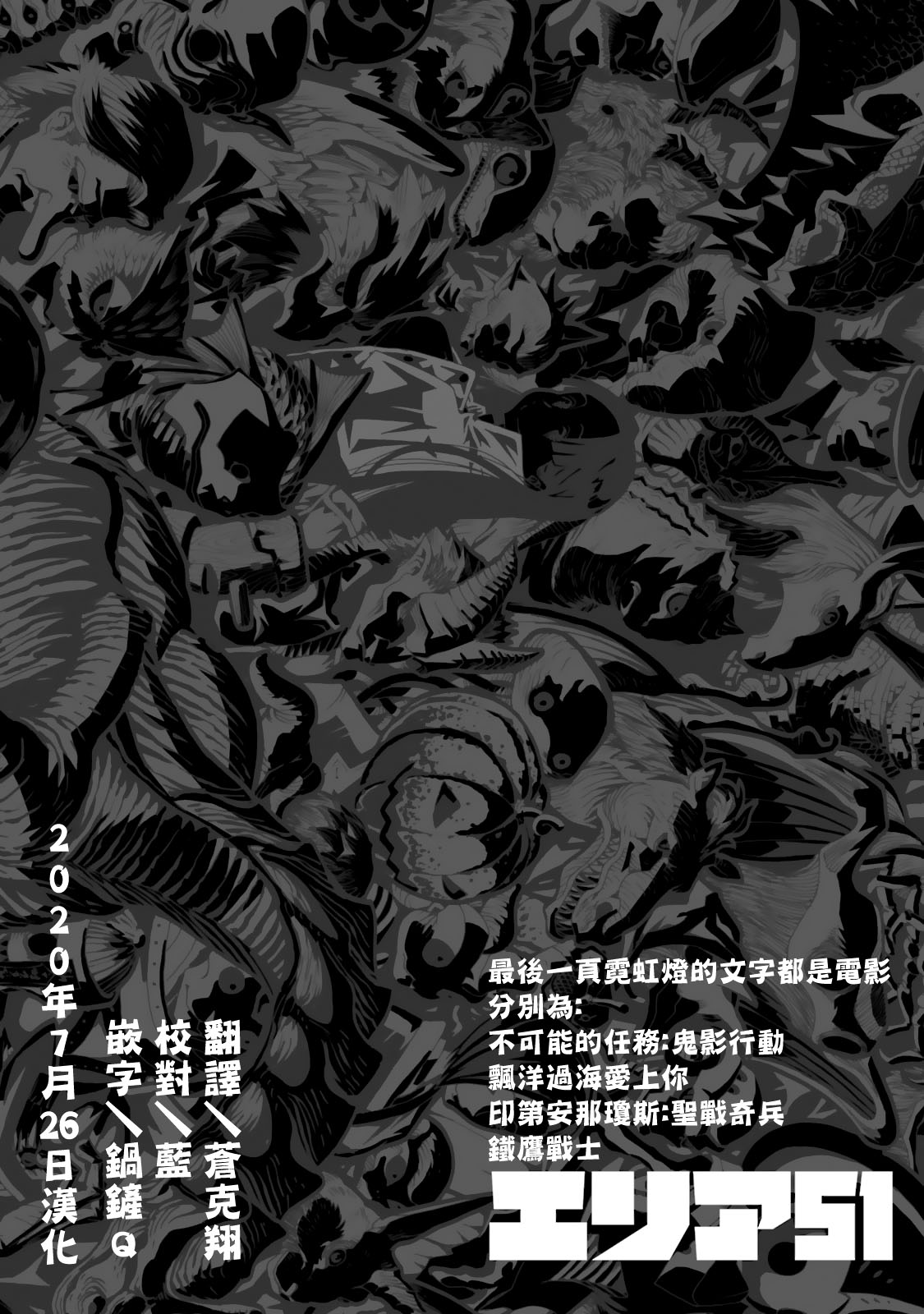 AREA51韩漫全集-第47话无删减无遮挡章节图片 