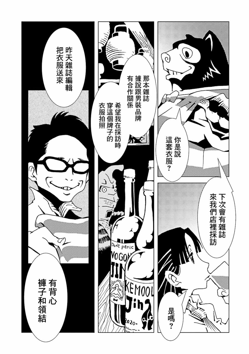 AREA51韩漫全集-第48话无删减无遮挡章节图片 