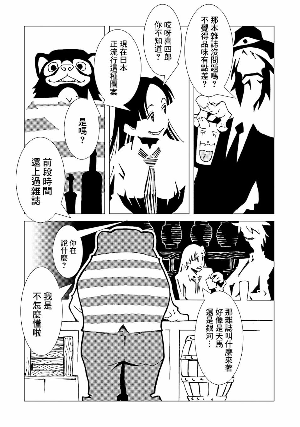 AREA51韩漫全集-第48话无删减无遮挡章节图片 